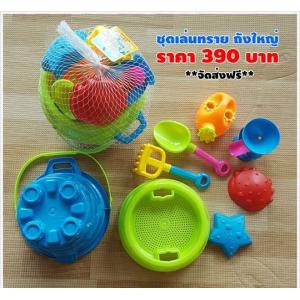 อุปกรณ์เล่นทราย