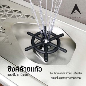 พิชเชอร์ รินเซอร์ หัว spinjet 60 x 24 cm.