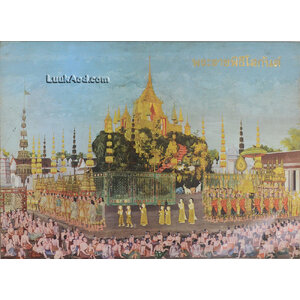 พระราชพิธีโสกันต์