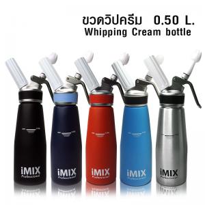 ขวดทำวิปครีมไอมิกซ์ หัวอลูมิเนียม IMIX 500cc.