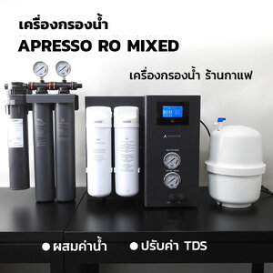 เครื่องกรองน้ำ APRESSO RO MIXED มีระบบผสมค่าน้ำ และ ปรับค่า TDS