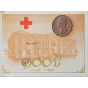 100 ปี สภากาชาดไทย 2436-2536