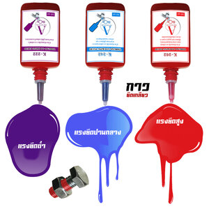 กาวยึดเกลียว