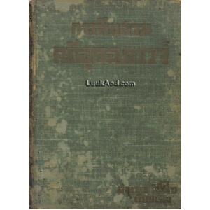 การสืบสวนคดีอุกฉกรรจ์ รวม 12 คดี