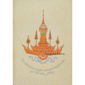 พระประวัติสมเด็จพระอริยวงศาคตญาณ (วาสนมหาเถระ) สมเด็จพระสังฆราช สกลมหาสังฆปริณายก