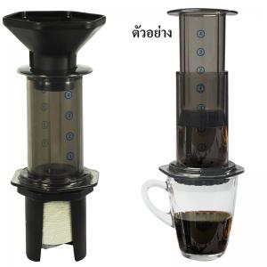 เครื่อชงกาแฟ แบบแอโร่เพรส 1610-383