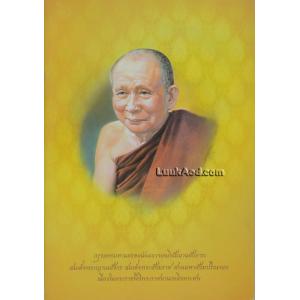 พระสังฆราชาสมเด็จพระญาณสังวร สมเด็จพระสังฆราช สกลมหาสังฆปริณายก และสมเด็จพระสังฆราชแห่งกรุงรัตนโกสินทร์