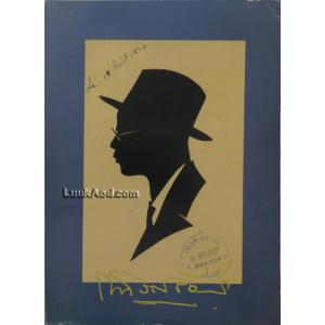 อนุสรณ์ในงานพระราชทานเพลิงศพ ศาสตราจารย์ ไพโรจน์ ชัยนาม