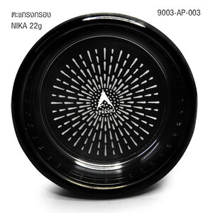 ตะแกรง APRESSO NIKA 22g