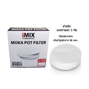 กระดาษกรองกาแฟ สำหรับ มอคค่าพอท ขนาด 3 คัพ