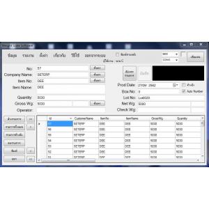 โปรแกรม เครื่องชั่งดิจิตอล