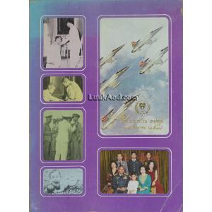 ห้ารอบ พลอากาศเอก หะริน หงสกุล