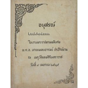 พระพุทธรูปสมัยต่างๆ ในประเทศไทย