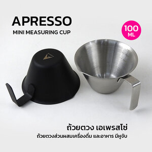 ถ้วยตวงสแตนเลส เอเพรสโซ่ 100 ML