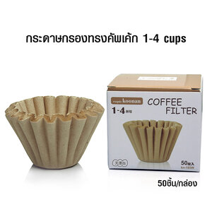 กระดาษกรองกาแฟ Koonan ทรงคัพเค้ก 1-4 ถ้วย
