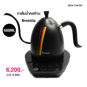 กาต้มน้ำคอห่าน Brewista ต้มตามอุหณภูมิที่กำหนด 600 ml. สีดำเยอรมัน