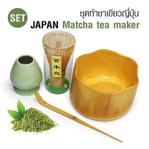Japanese green tea maker set (matcha tea) WOOD