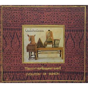 วิวัฒนาการเครื่องแต่งกายสตรี EVOLUTION OF FASHION