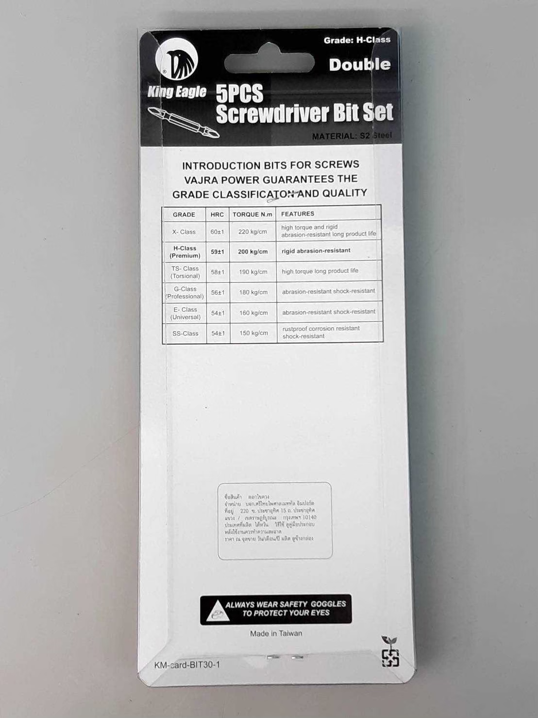 ดอกไขควงลม KingEagle 2หัว 5ตัวชุด