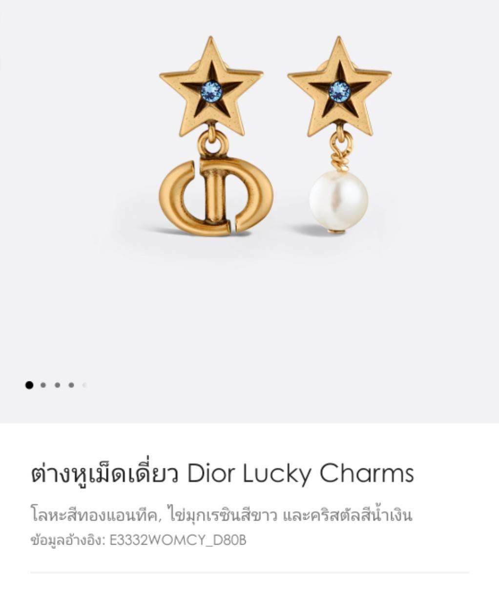 ต่างหูดิออ dior earrings ต่างหูดิออร์ ต่างหูดิออร์ หัวใจ