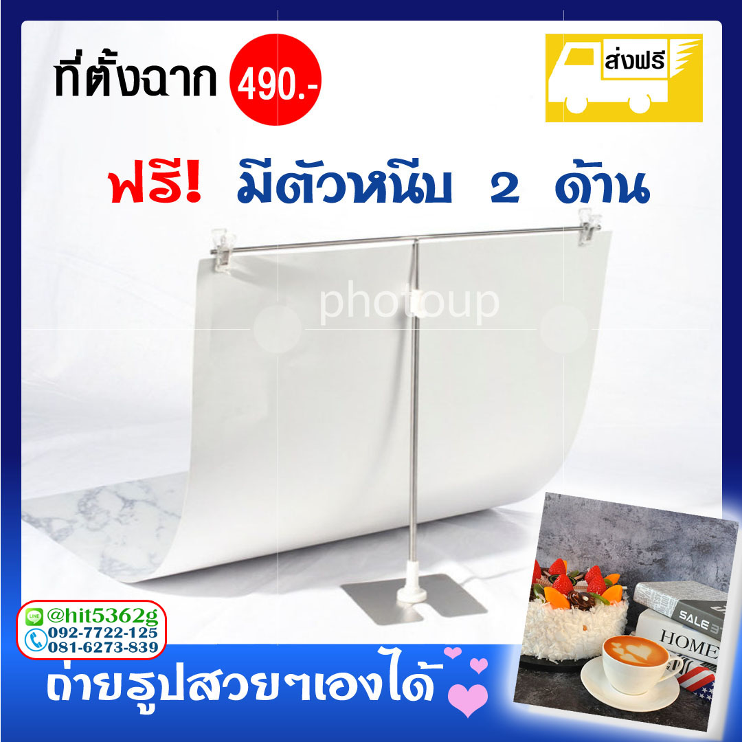 ขาตั้งฉากถ่ายภาพ