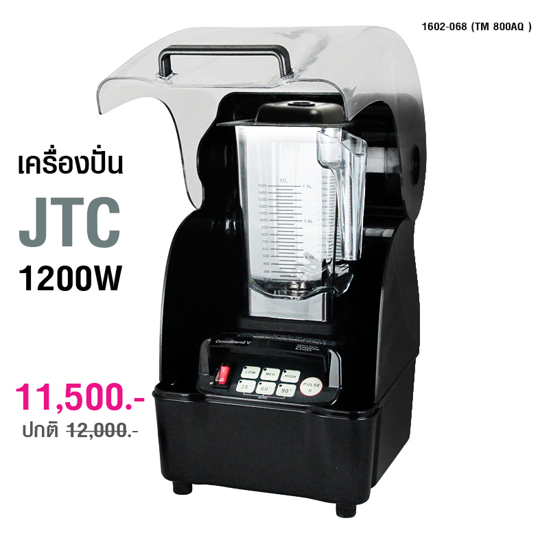 Heavy Duty Professional Blender 1602-068