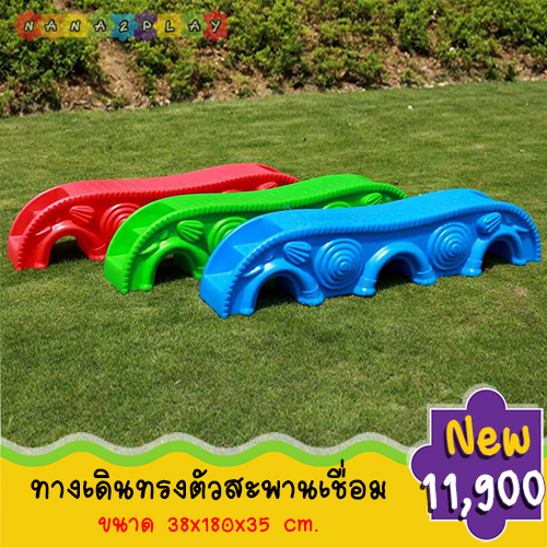 ทางเดินทรงตัวสะพานเชื่อม ของเล่นฝึกพัฒนาการสำหรับเด็ก ทางเดิน ลูกคลื่น พลาสติก ฝึกการทรงตัว ฝึกการทรงตัว เคลื่อนไหว ปีนป่าย สีสันสดใส ประกอบง่าย เคลื่อนย้ายสะดวก เป็นทางเดินฝึกการสัมผัสและการทรงตัว หัดเดิน ฝึกเดิน ฝึกการทรงตัว การทรงตัว