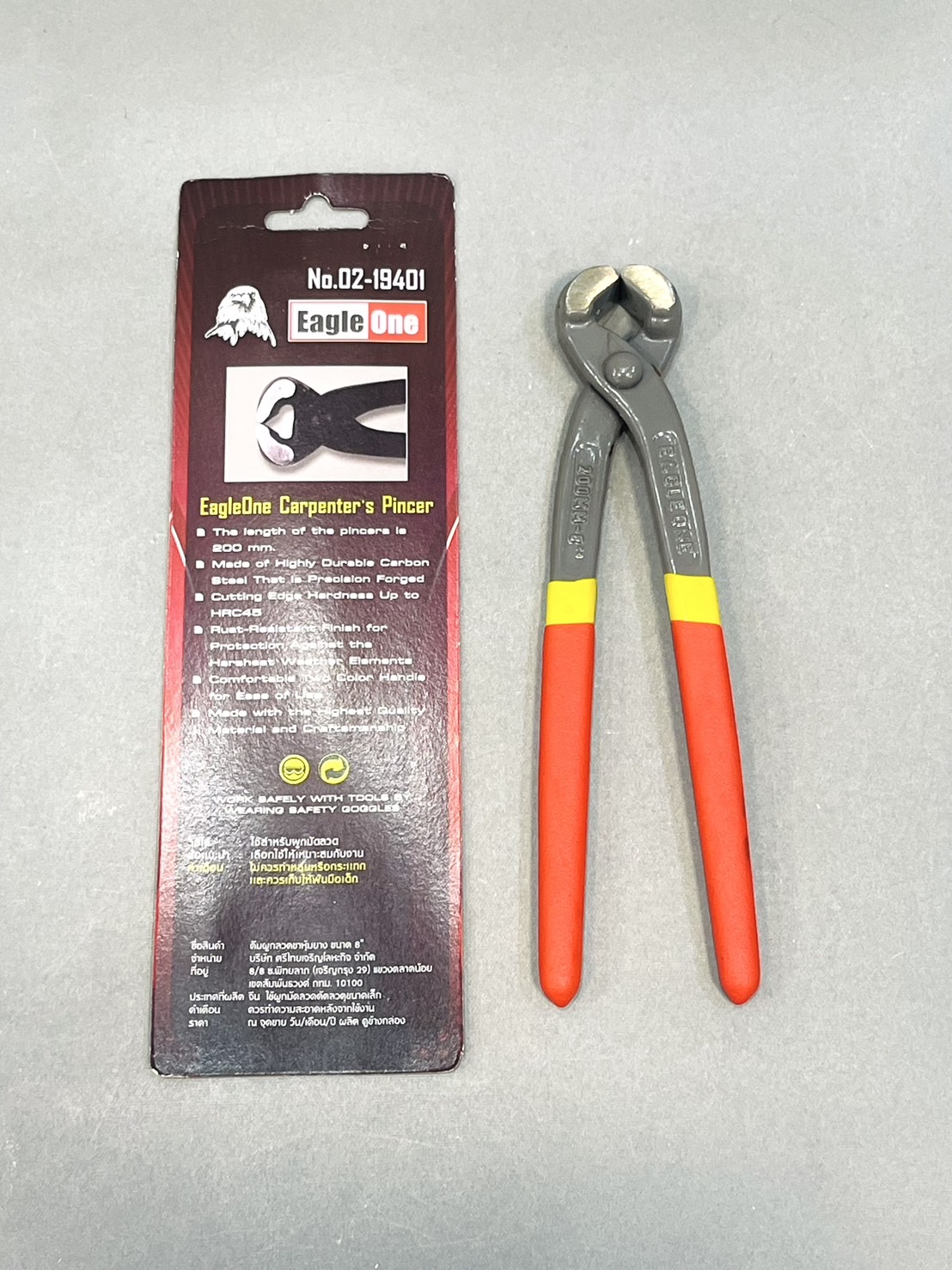 คีมผูกลวดขาหุ้มยาง 8" Eagle One