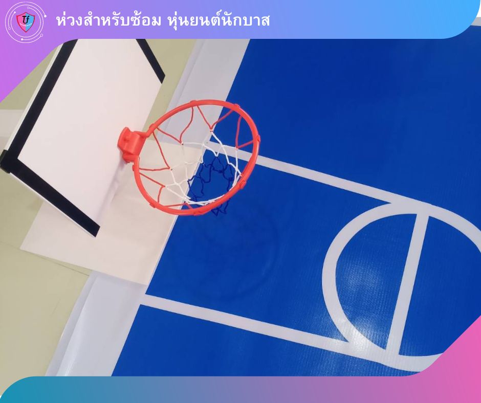 ห่วงสำหรับซ้อม หุ่นยนต์นักบาส 1ข้าง Ex