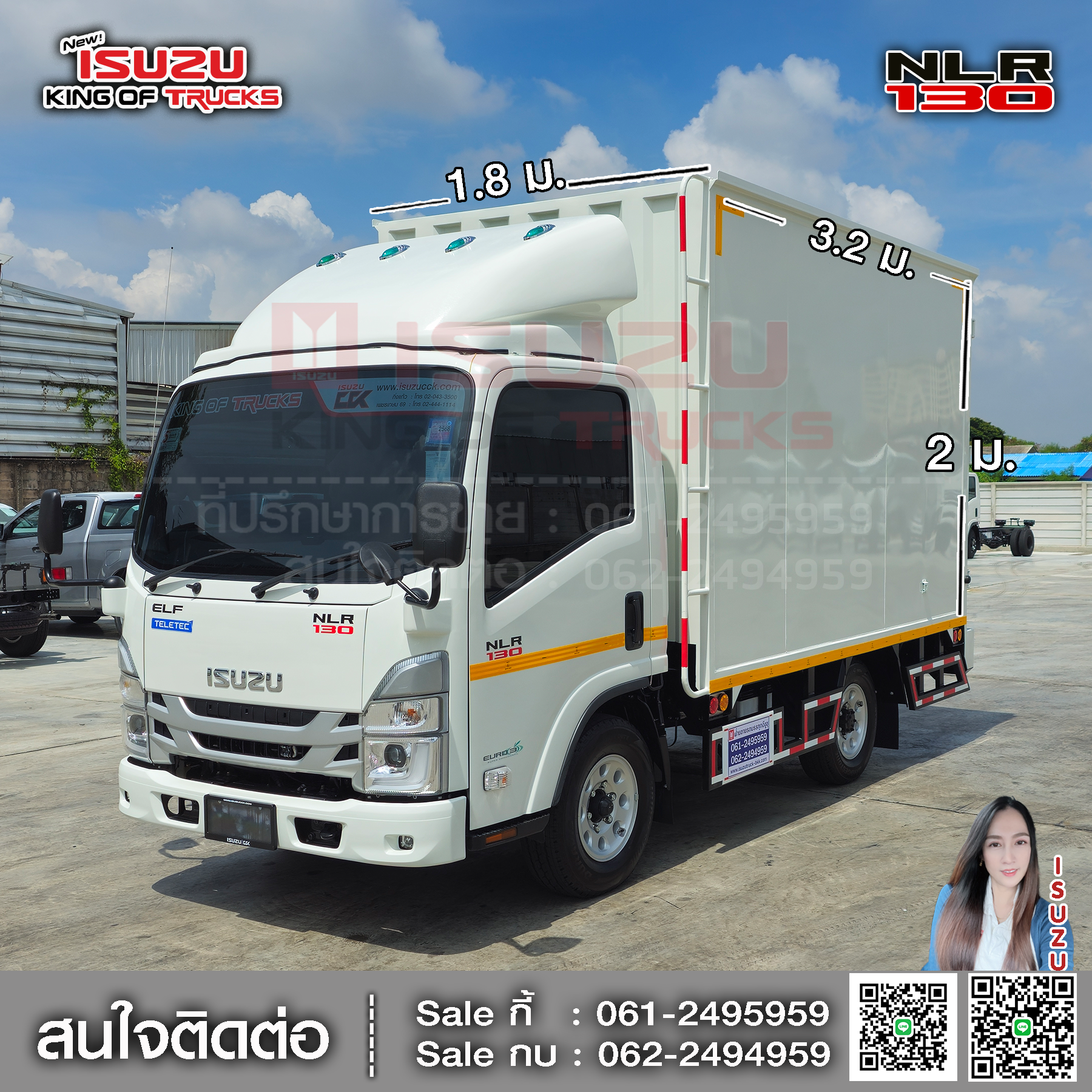 รถบรรทุกอีซูซุ 4 ล้อ ไม่ติดเวลา ISUZU NLR 130 ขนาด 1.8 x 3.2 x 2 ม. ภายใน ตู้แห้ง2บาน EURO3