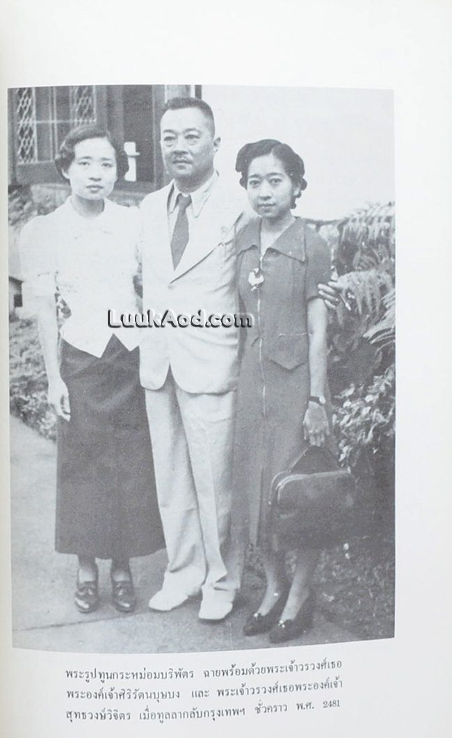 พระประวัติสมเด็จพระเจ้าบรมวงศ์เธอ เจ้าฟ้าบริพัตรสุขุมพันธุ์ กรมพระนครสวรรค์วรพินิต