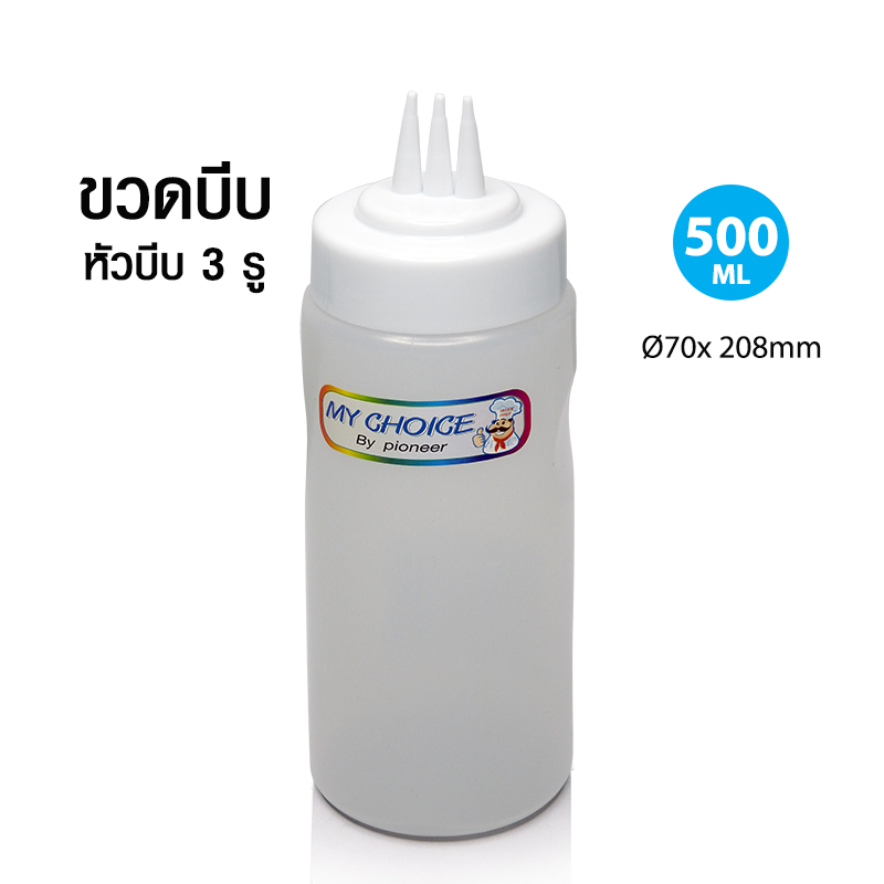 Squeeze bottle 3 holes nozzle Ø70 x 208mm Capacity 500ml