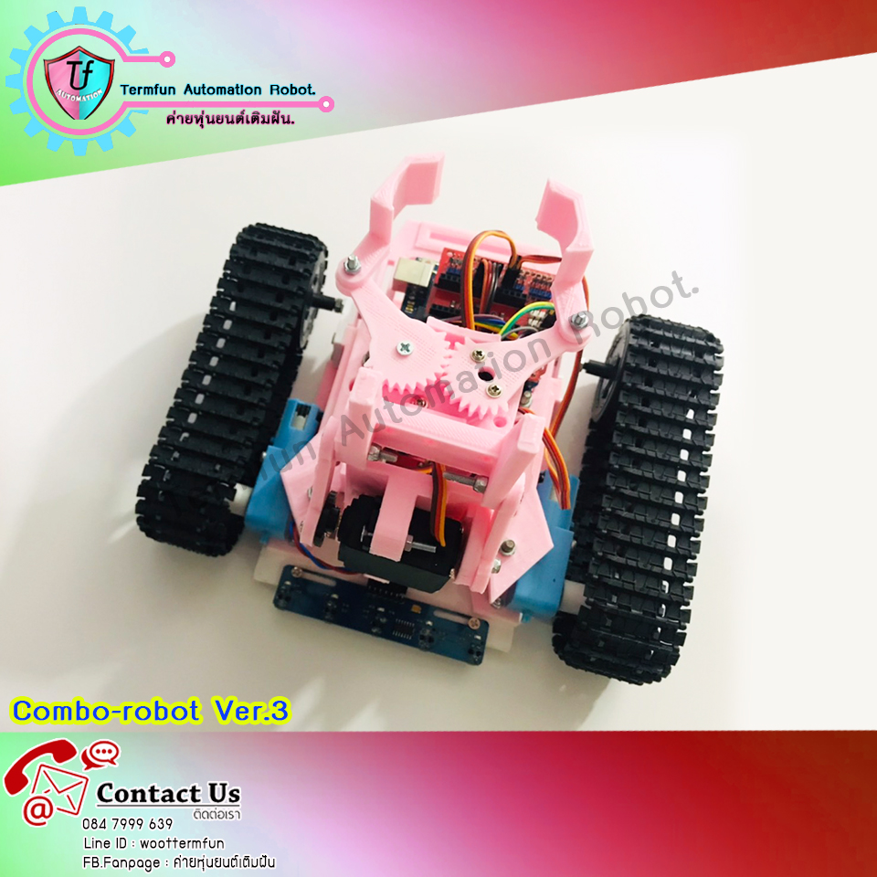 ComboRobotV3 ชุดฝึกหุ่นยนต์เดินตามเส้นพร้อมมือคีบ พร้อม บทเรียนออนไลน์ฟรี