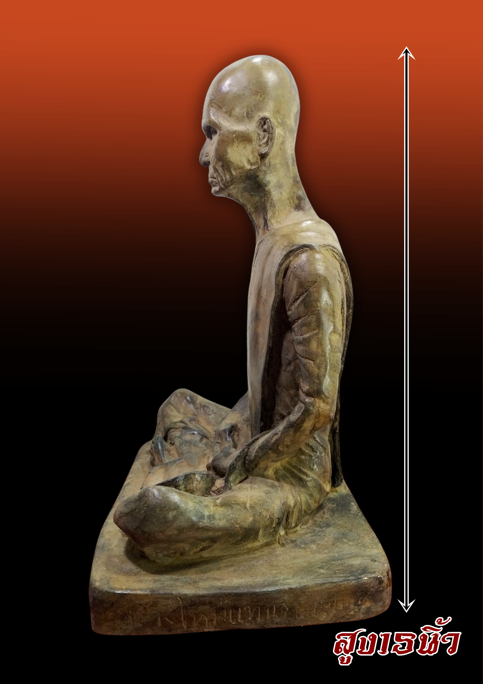 หลวงพ่อเดิม พระครูนิวาสธรรมขันธ์ (เดิม พุทฺธสโร) วัดหนองโพ หน้าตัก 9 นิ้ว เนื้อโลหะสภาพเก่า