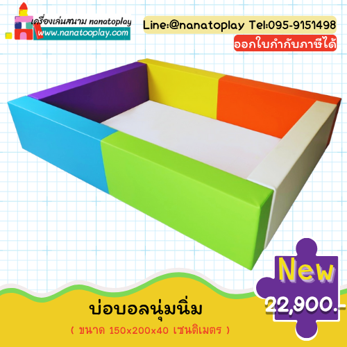 บ่อบอลเด็กนุ่มนิ่ม (Soft Play Ball Pit) ขนาดใหญ่ เครื่องเล่นสนามในร่มที่ปลอดภัยและเสริมพัฒนาการรอบด้าน