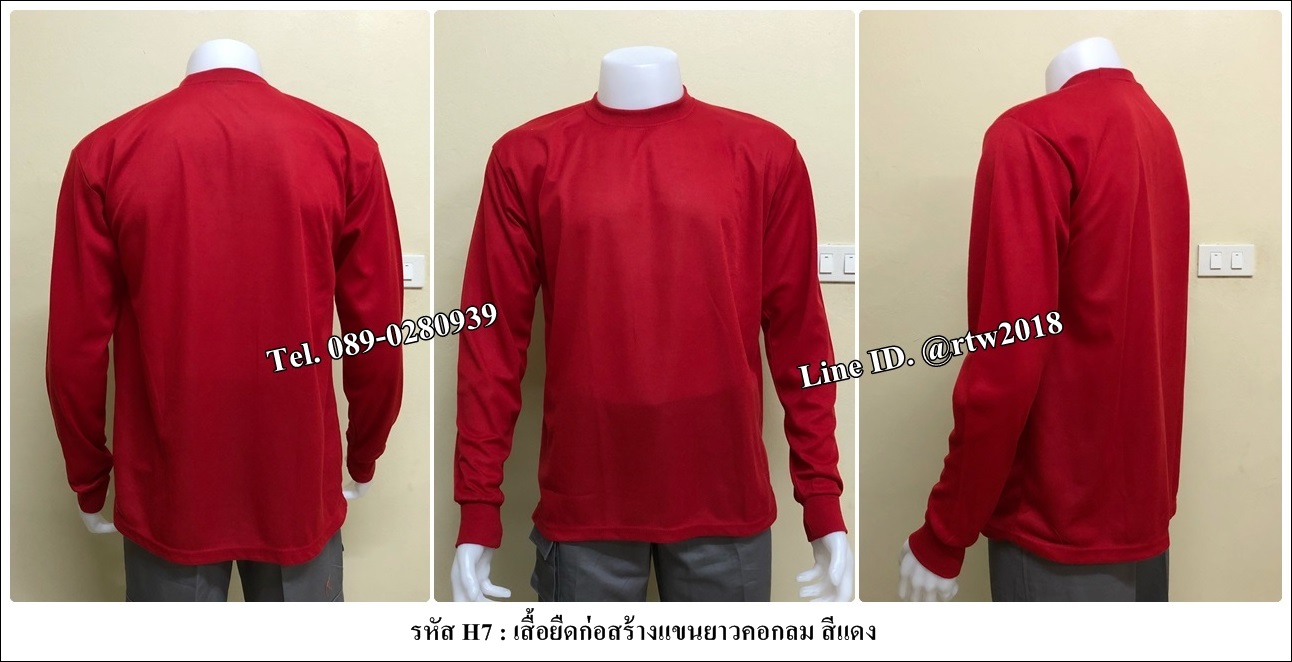 เสื้อคนสวนแขนยาวคอกลมสีแดง (ราคาสำหรับ12 ตัว) (รหัส H7)
