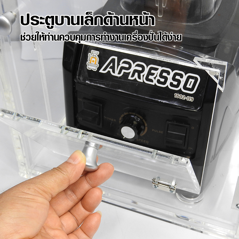 กล่องเก็บเสียง APRESSO ฝาด้านบนแบบยกเปิด 28x28x42.5 cm.