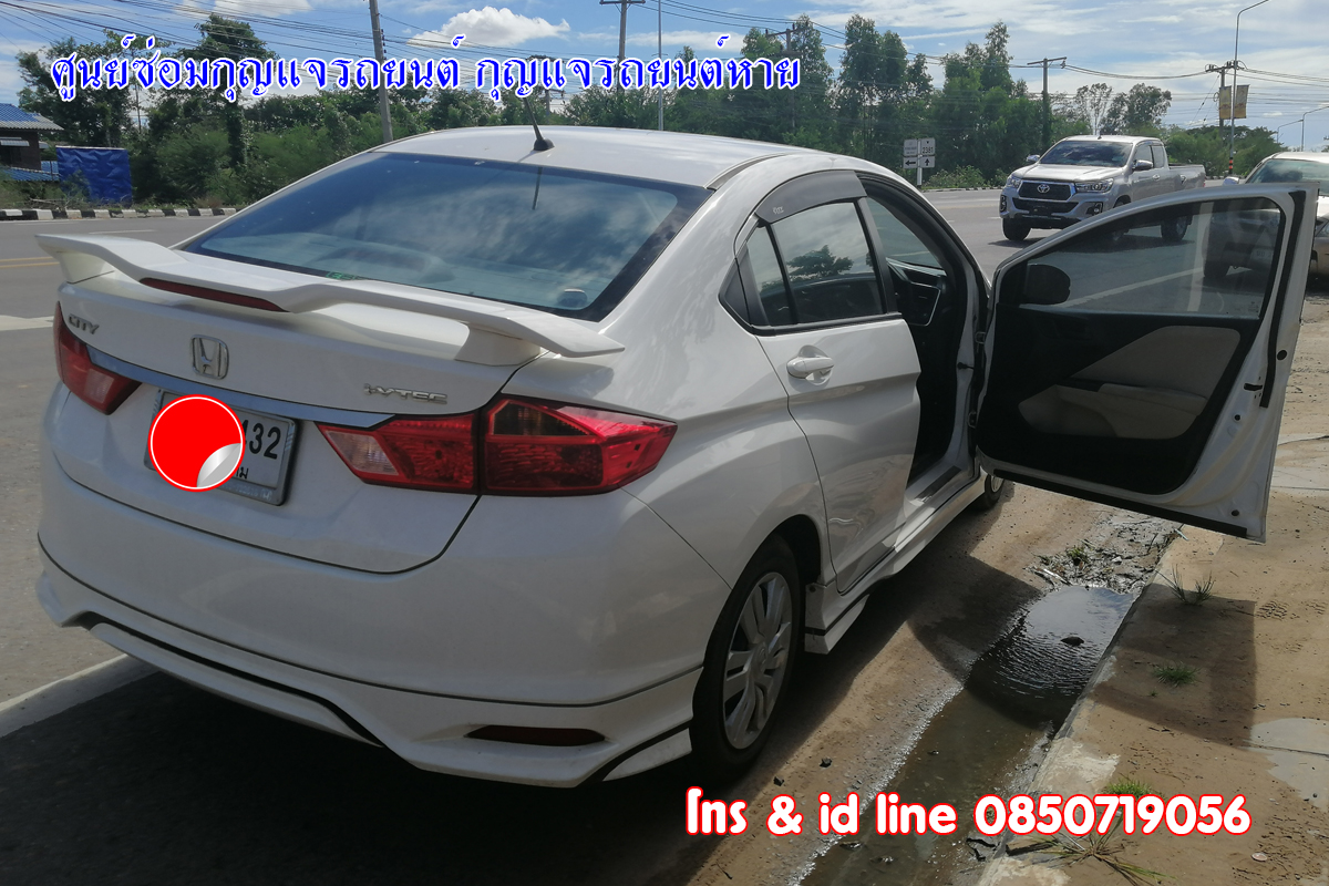 ซิตี้ 2015 กุญแจไขไม่ได้ ซ่อมกุญแจรถ 0850719056
