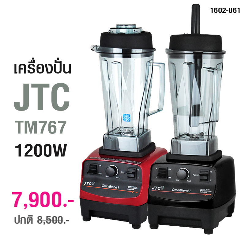 Professional Blender JTC 1200W (TM767) 1602-061