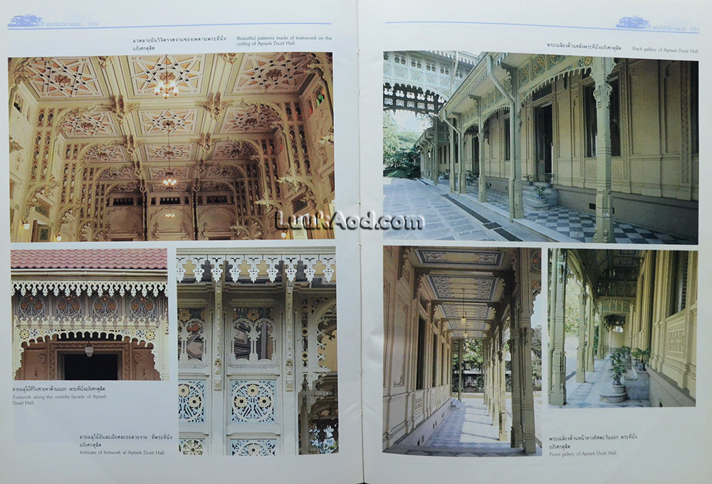 พระที่นั่งวิมานเมฆ (2 ภาษา ไทย-อังกฤษ)