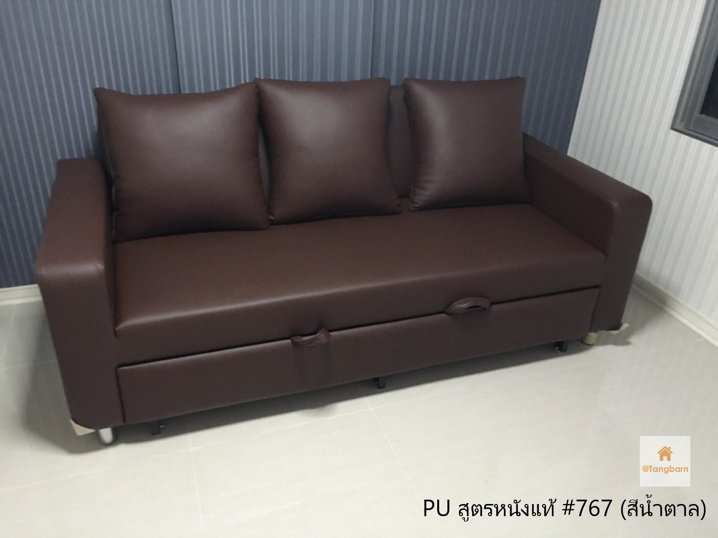 โซฟาเบด 3 ที่นั่ง ดึงสไลด์ ปรับนอนได้ (หนัง PU)