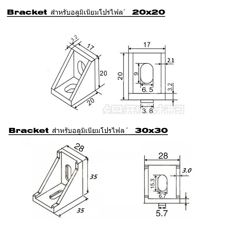 Bracket สำหรับอลูมิเนียมโปรไฟล์