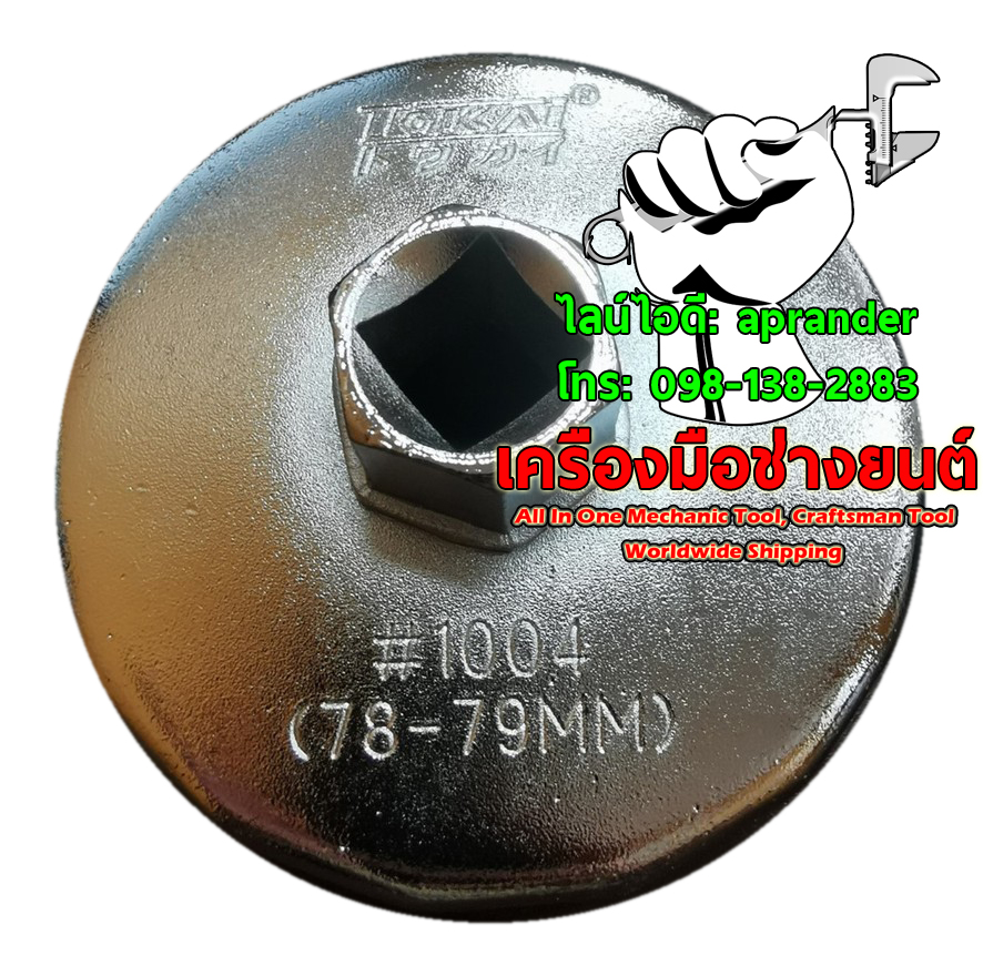 ถอดกรองฝาครอบ 78-79MM #1004 โตไก (TOKAI)
