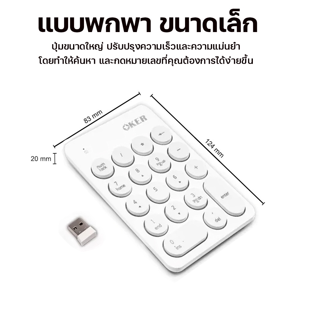 NUMERIC KEYPAD OKER WIRELESS K2610