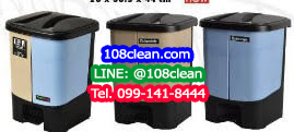 ถังขยะทรงเหลี่ยม เท้าเหยียบ สแควร์ 2 ช่อง 34 ลิตร