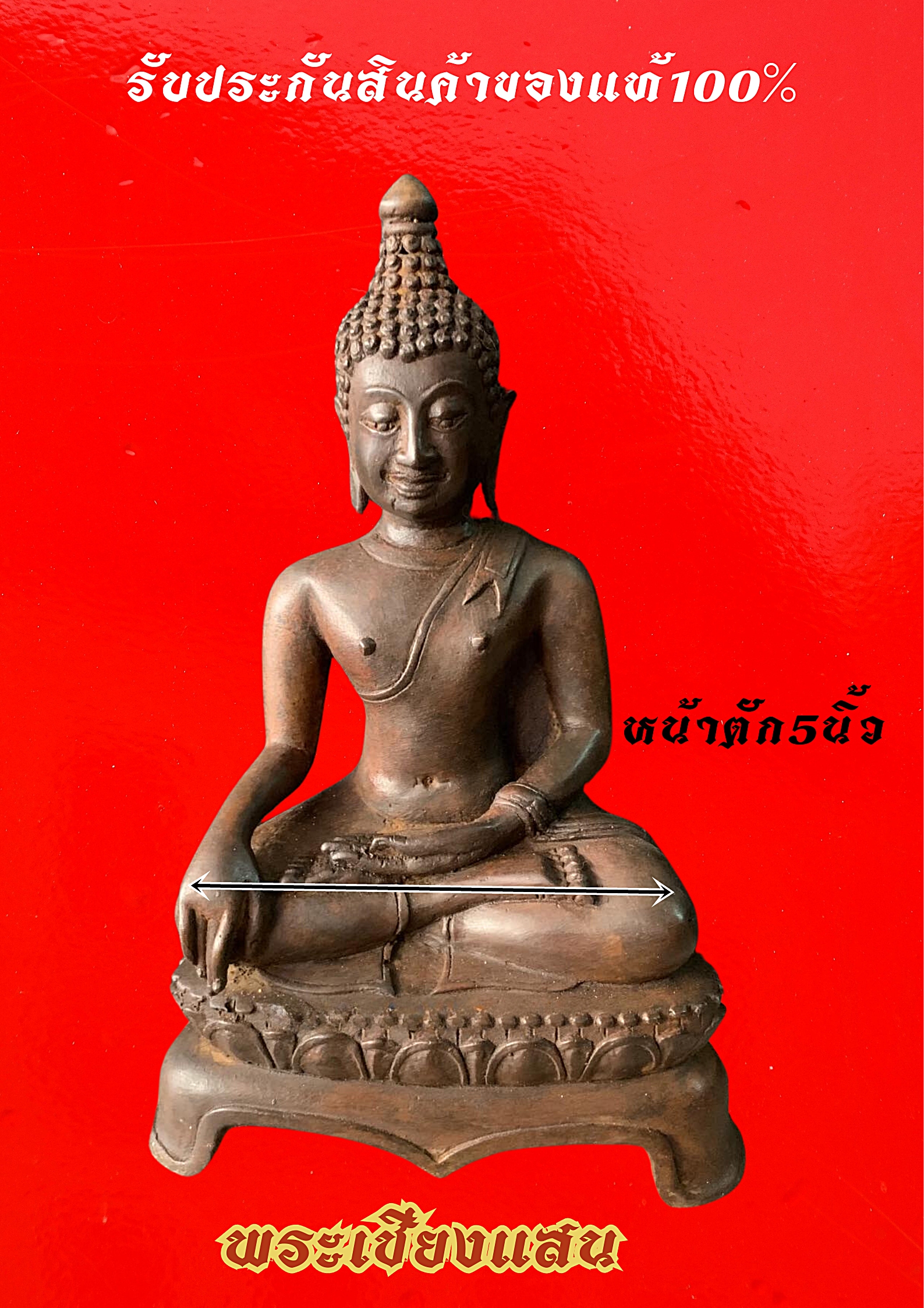พระพุทธสามสมัย พระสุโขทัย พระเชียงแสน พระอู่ทอง หน้าตัก 5 นิ้ว เนื้อสำริด
