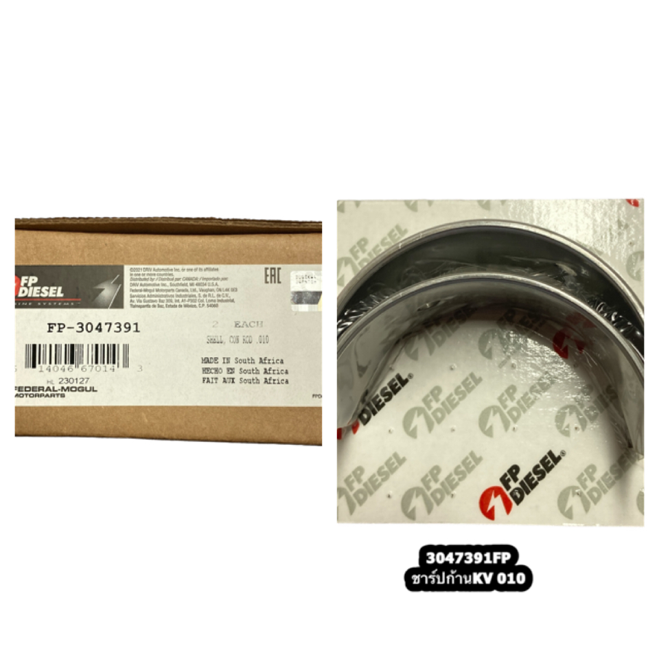 3047391FP ชาร์ปก้านKV 010 ยี่ห้อ FP