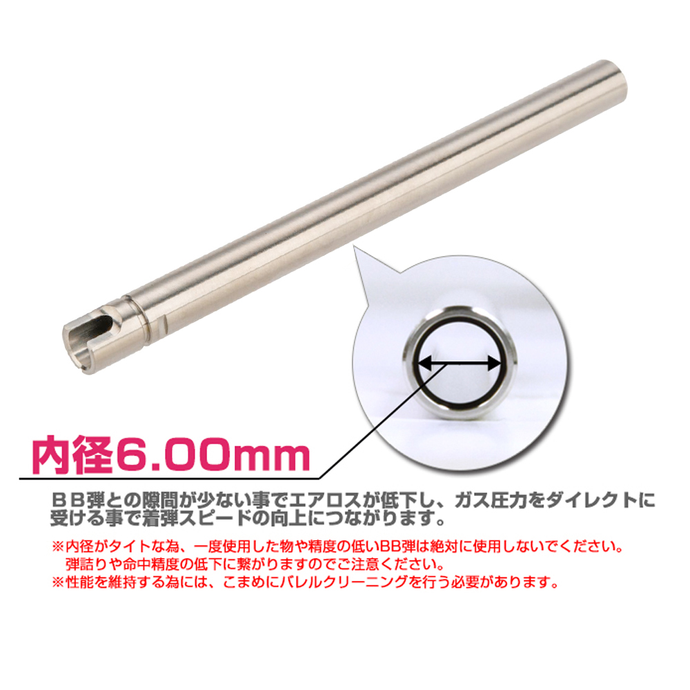 LAYLAX Nine Ball 6.00mm Power Barrel for Hi-CAPA 5.1 (112.5mm)