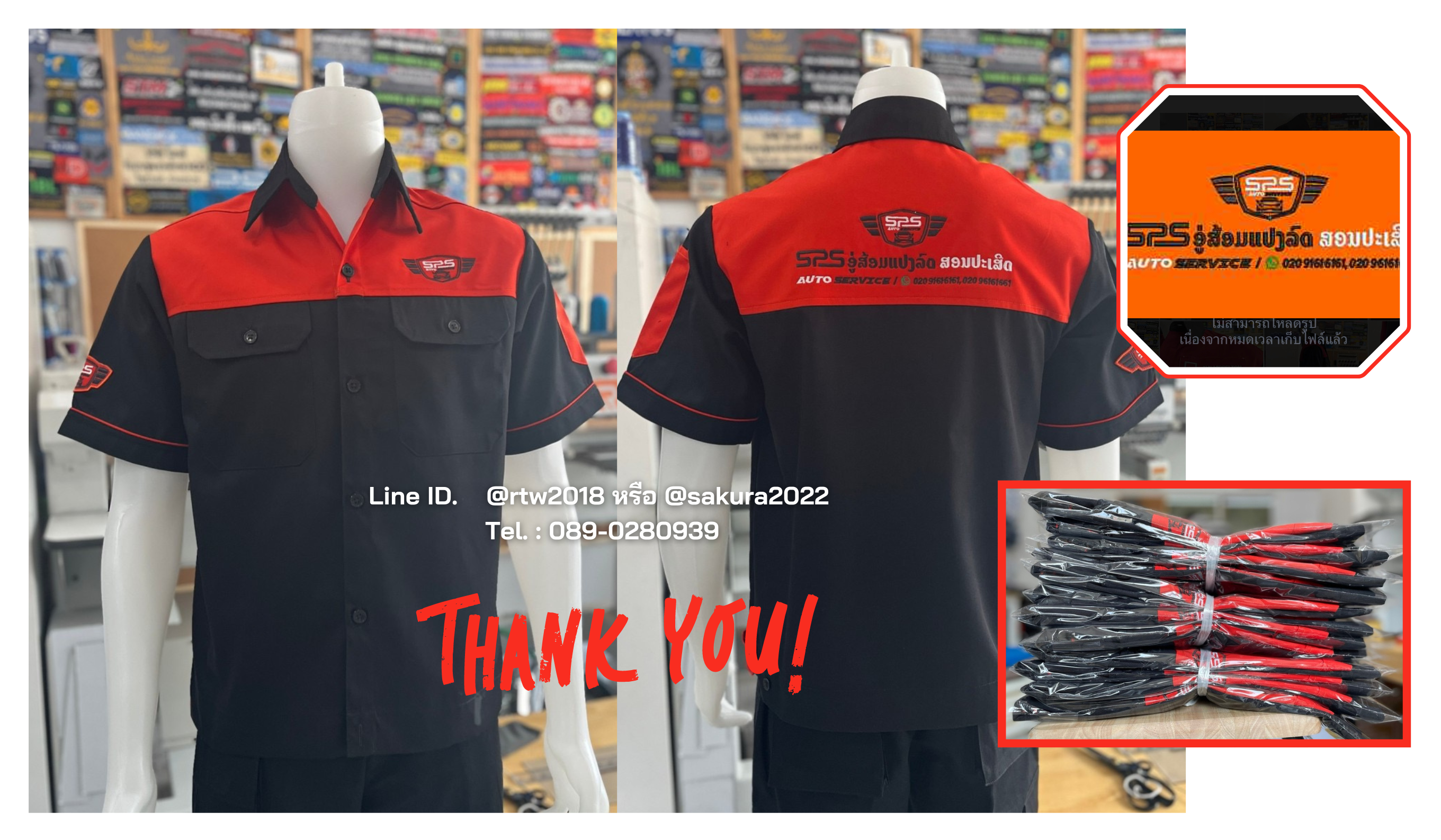 รหัส A24.5 : เสื้อช่างแขนสั้นผ้าคอมทวิวดำอกส้ม