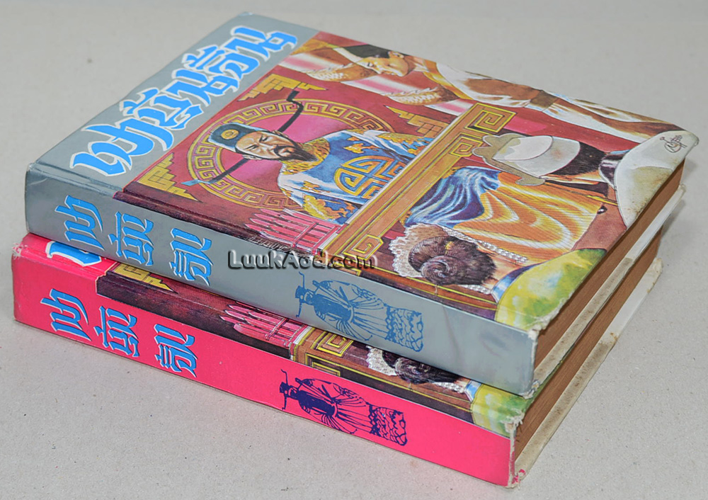 เปาบุ้นจิ้น (2 เล่ม)